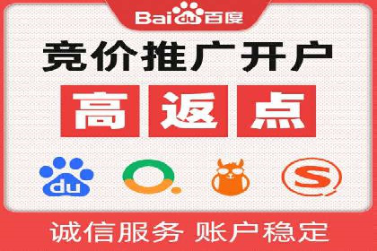 竞价推广实战案例：网络营销秘诀
